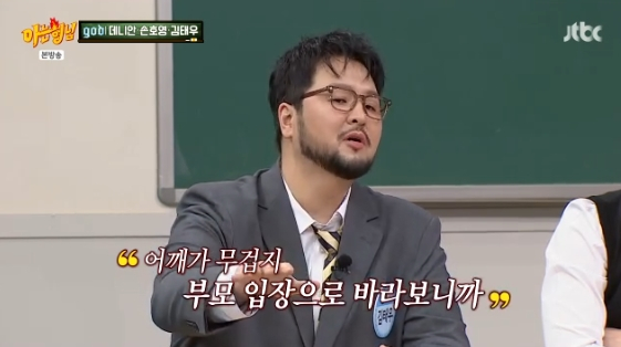 /사진= JTBC 예능 프로그램 '아는형님'