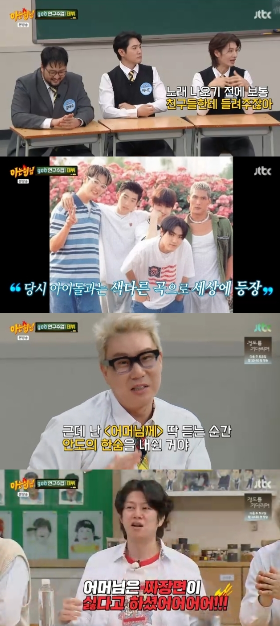 /사진= JTBC 예능 프로그램 '아는형님'