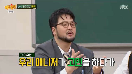 /사진=JTBC 예능 프로그램 '아는형님'