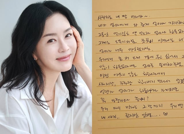 /사진=김정난 SNS