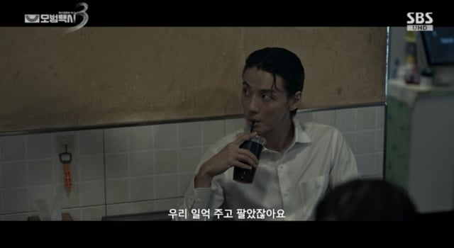 /사진='모범택시' 방송화면 캡쳐