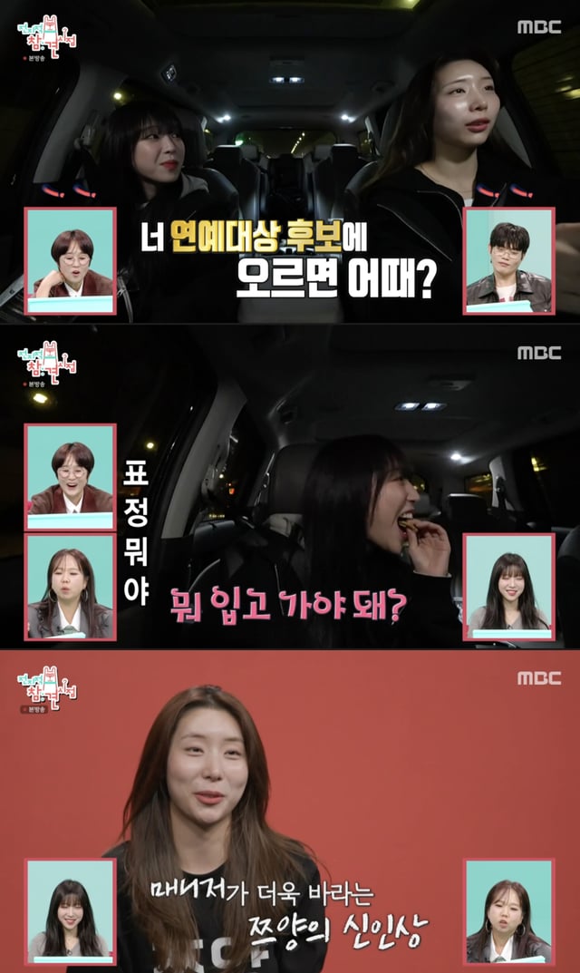 /사진='전지적 참견시점' 방송화면 캡쳐