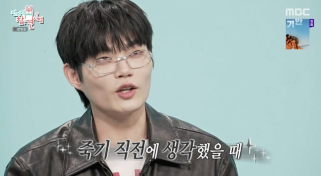 /사진='전참시' 방송화면 캡쳐
