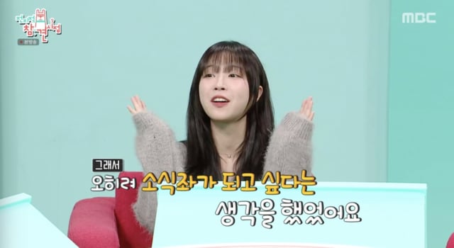 /사진='전지적 참견 시점' 방송화면 캡쳐