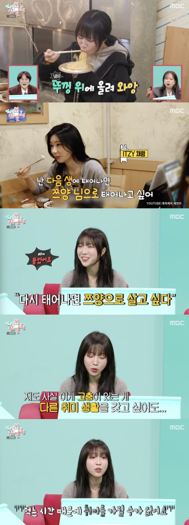 /사진='전지적 참견 시점' 방송화면 캡쳐