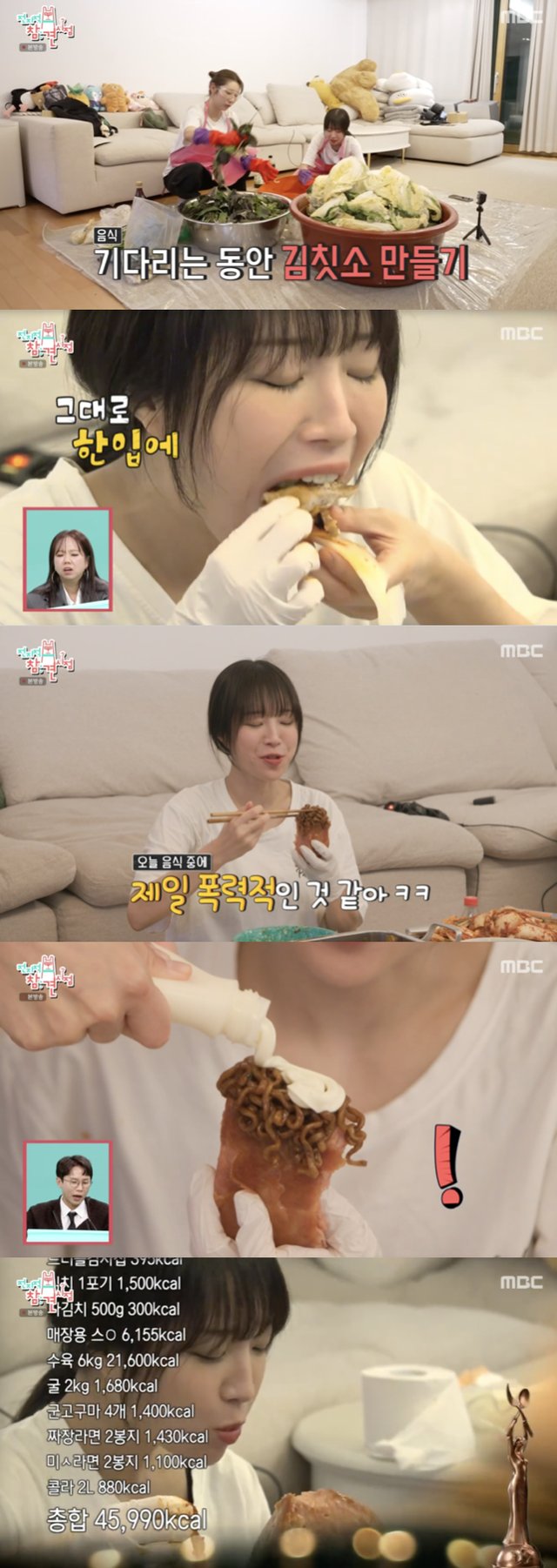 /사진='전지적 참견 시점' 방송화면 캡쳐