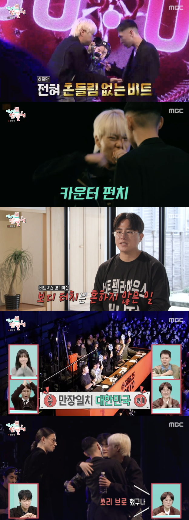 /사진='전지적 참견 시점' 방송화면 캡쳐