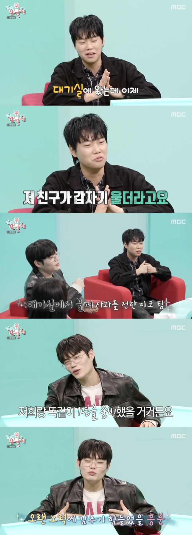 /사진='전지적 참견 시점' 방송화면 캡쳐