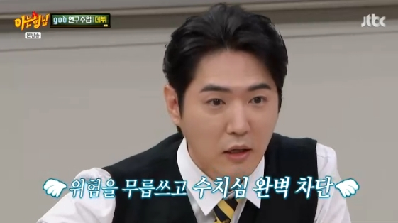 /사진= JTBC 예능 프로그램 '아는형님'
