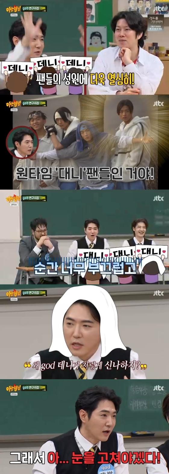 /사진= JTBC 예능 프로그램 '아는형님'