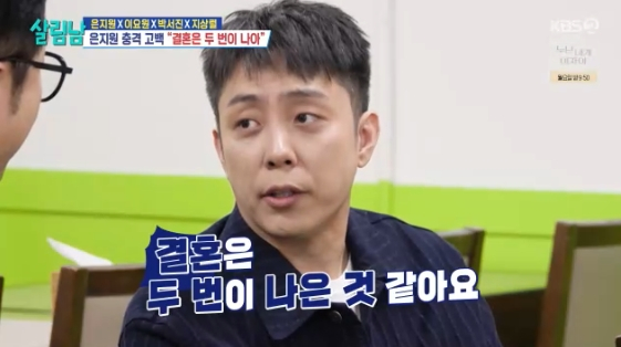 /사진= KBS 2TV 예능 프로그램 '살림하는 남자들 시즌2'