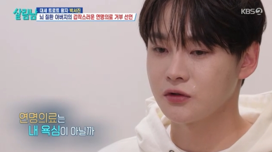 /사진=KBS 2TV 예능 프로그램 '살림하는 남자들 시즌2'
