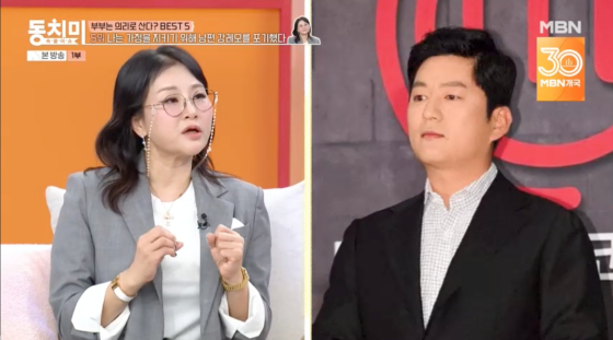 /사진=MBN 방송화면
