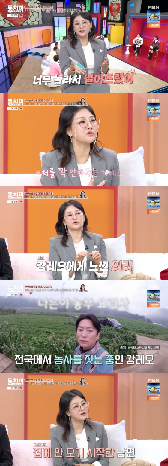 /사진=MBN 방송화면