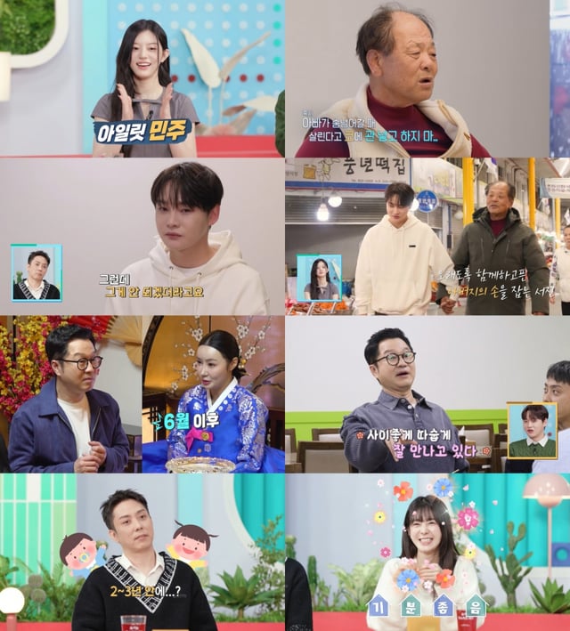 사진=KBS 2TV '살림남2' 캡처