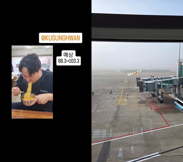 사진=이주승, 구성환 인스타그램