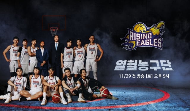 /사진제공=SBS '열혈농구단'