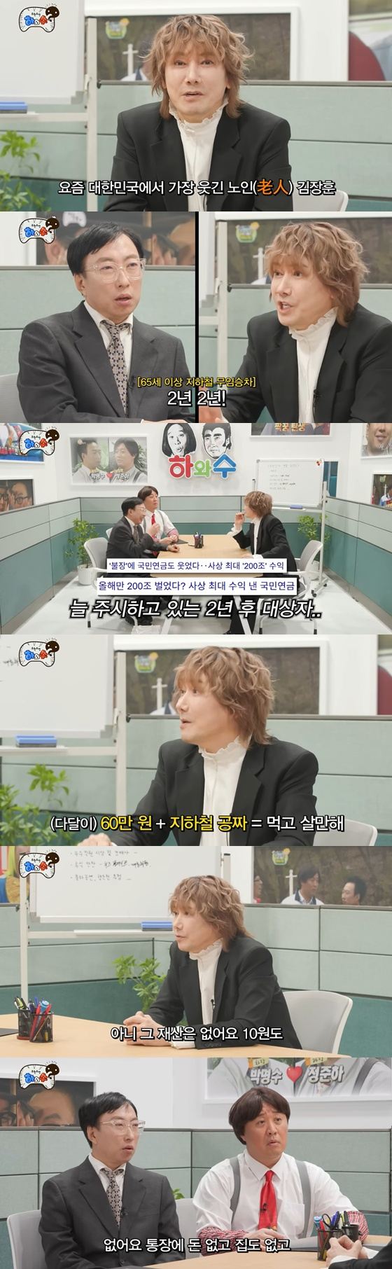 /사진=유튜브 채널 '하와수' 영상 캡처
