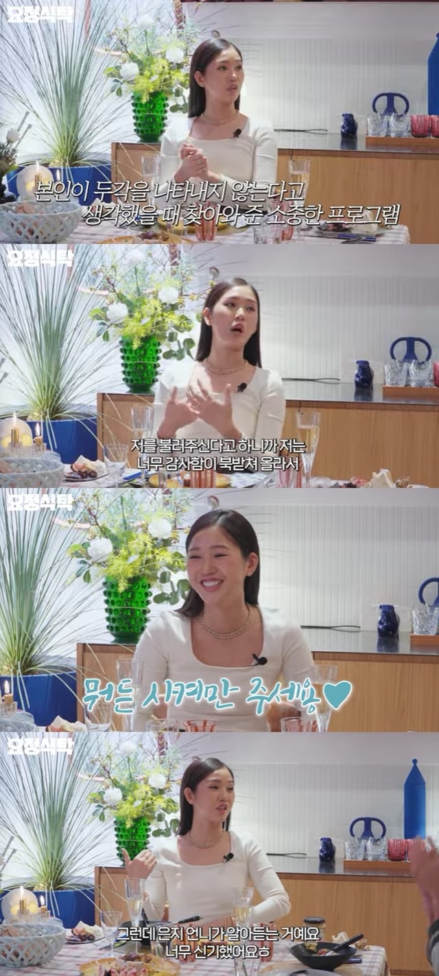오마이걸 미미 / 사진=유튜브 채널 요정재형