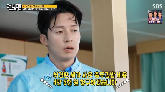 /사진=SBS 예능 프로그램 '런닝맨'