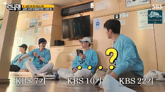 /사진= SBS 예능 프로그램 '런닝맨'