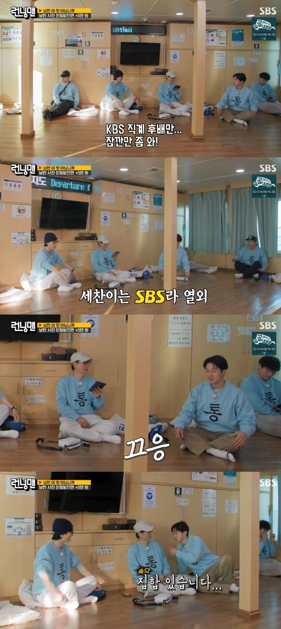 /사진= SBS 예능 프로그램 '런닝맨'