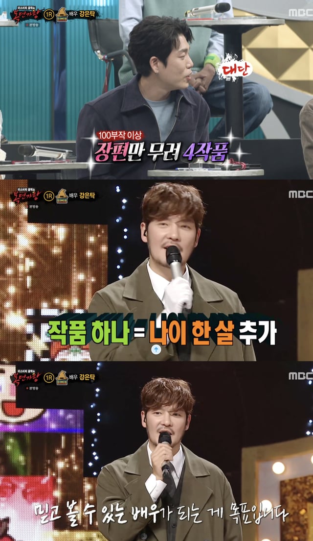 /사진='복면가왕' 방송화면 캡쳐