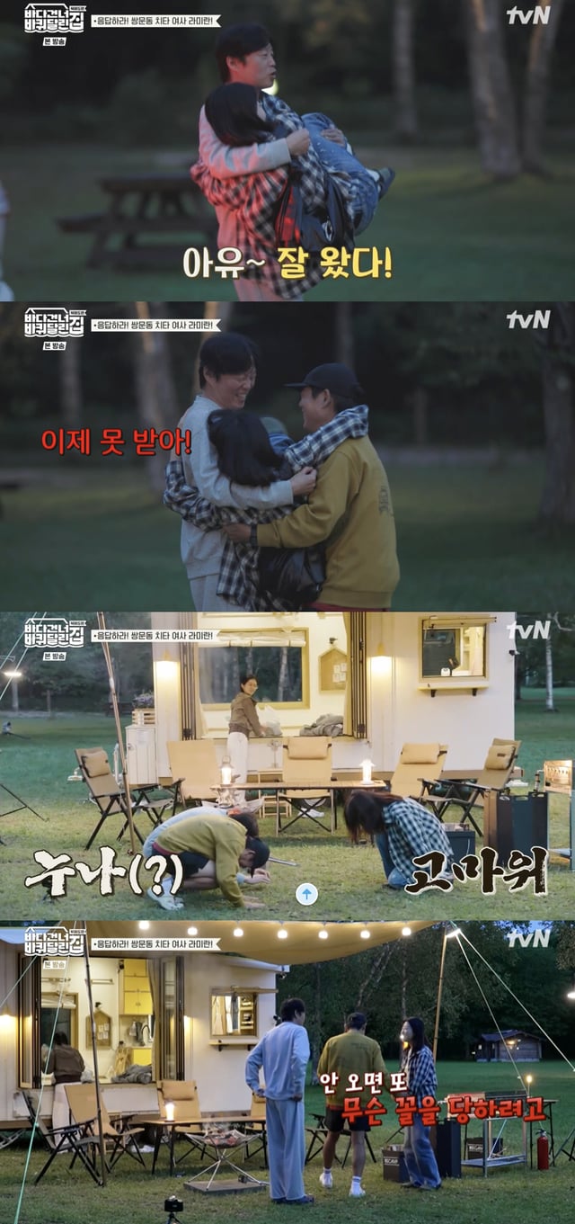 /사진='바퀴달린집' 방송화면 캡쳐