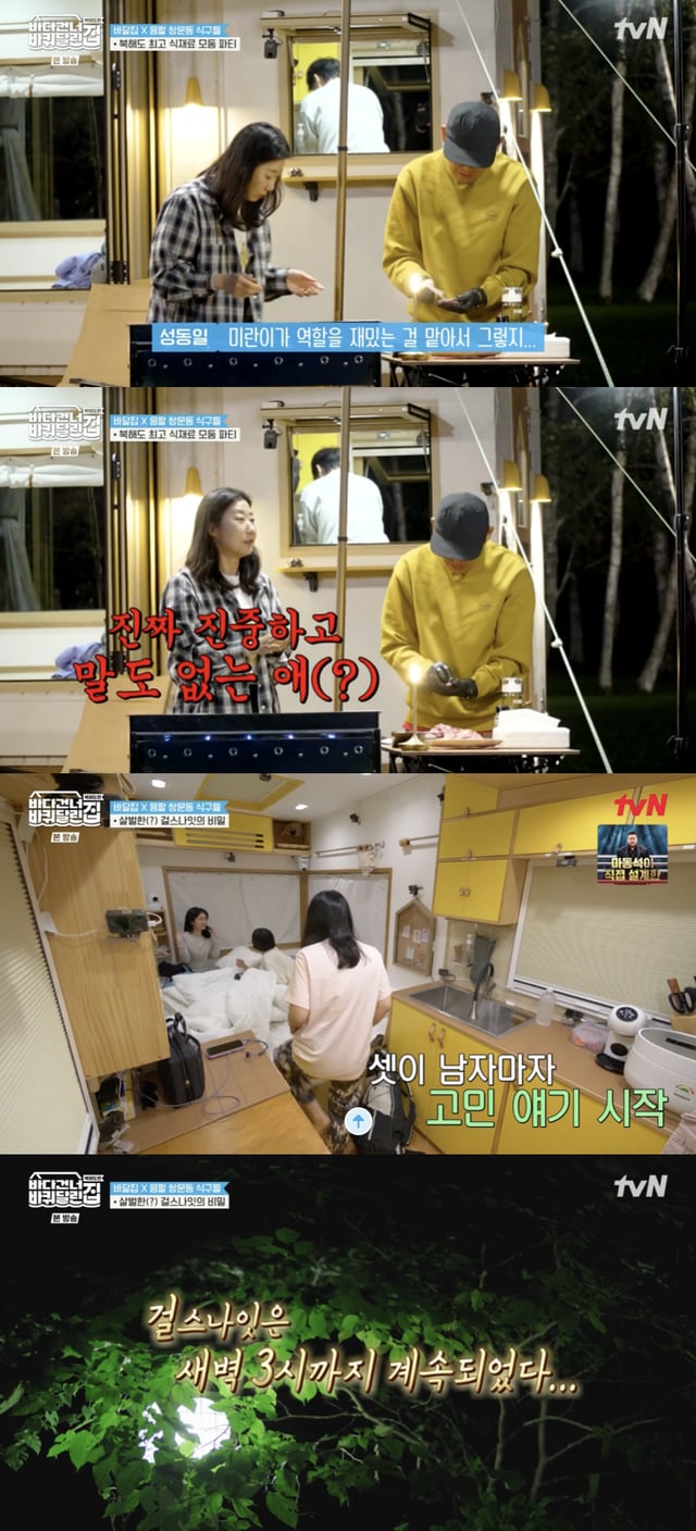 /사진='바퀴달린집' 방송화면 캡쳐
