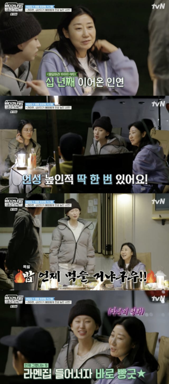/사진='바퀴 달린 집' 방송화면 캡쳐