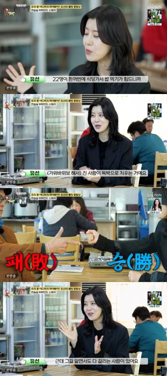 /사진= TV CHOSUN 예능 프로그램 '식객 허영만의 백반기행'