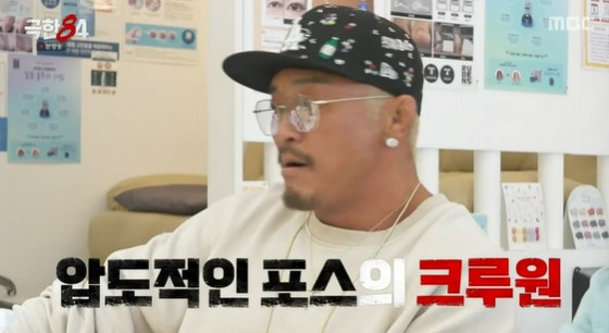 추성훈 /사진==MBC '극한84' 캡처