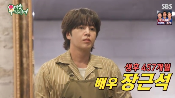 /사진= SBS 예능 프로그램 '미운 우리 새끼'