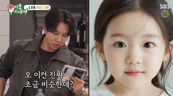 /사진= SBS 예능 프로그램 '미운 우리 새끼'