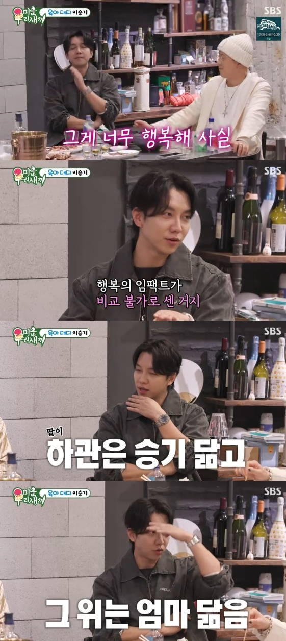 /사진=SBS 예능 프로그램 '미운 우리 새끼'