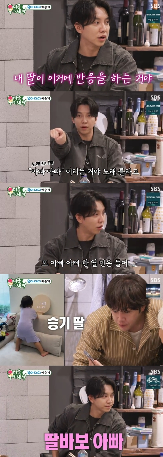/사진=SBS 예능 프로그램 '미운 우리 새끼'