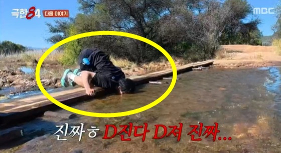 /사진=MBC '극한84' 캡처