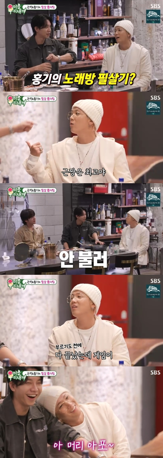 /사진=SBS 예능 프로그램 '미운 우리 새끼'