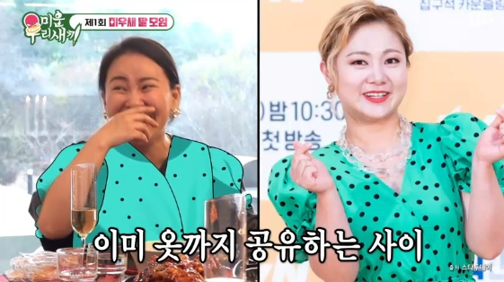 /사진= SBS 예능 프로그램 '미운 우리 새끼'