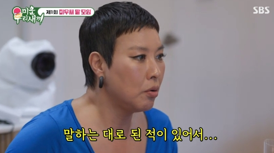/사진=SBS 예능 프로그램 '미운 우리 새끼'