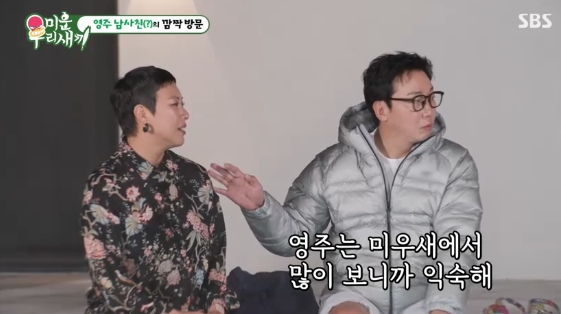 /사진= SBS 예능 프로그램 '미운 우리 새끼'