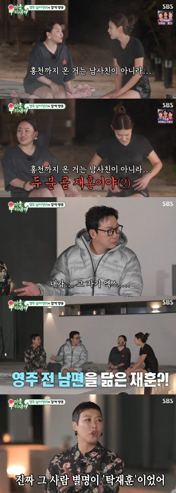 /사진= SBS 예능 프로그램 '미운 우리 새끼'