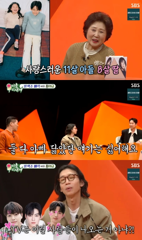 /사진= SBS 예능 프로그램 '미운 우리 새끼'