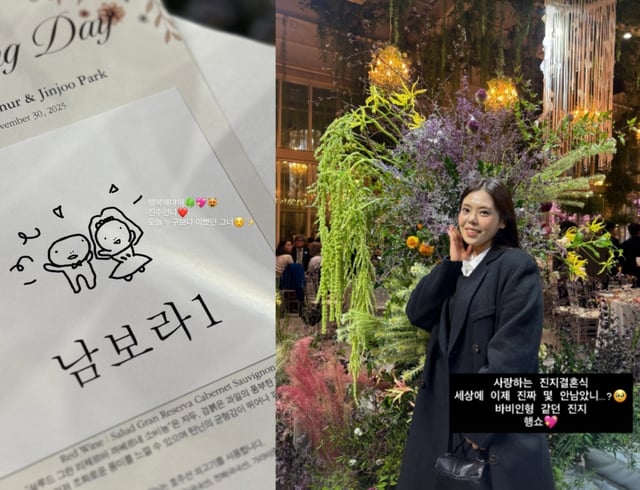 사진=남보라, 김민영 인스타그램