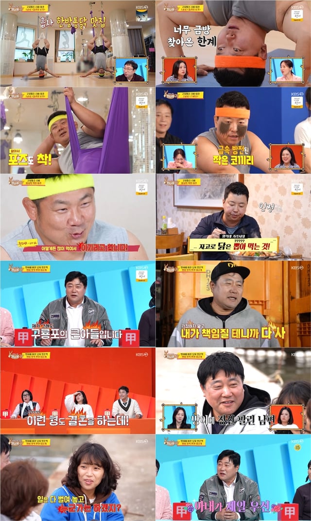 사진=KBS 2TV 사장님 귀는 당나귀 귀 