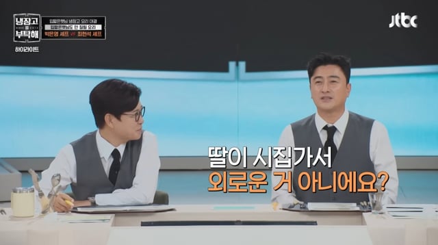 /사진=JTBC '냉장고를 부탁해'