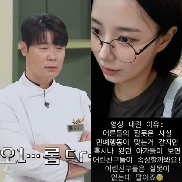 /사진=최연수 SNS, JTBC '냉장고를 부탁해'