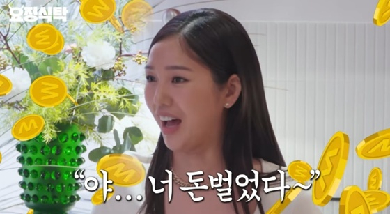 미미 /사진=유튜브 채널 '요정재형' 캡처