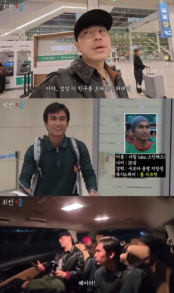/사진=유튜브 채널 '시언스쿨' 캡처