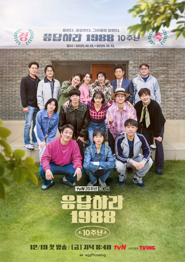 /사진=tvN